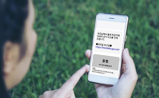 “아버님 부고 문자 눌렀다가...” 120억 빼돌린 최대 피싱 조직 검거 - CKNNews 이미지